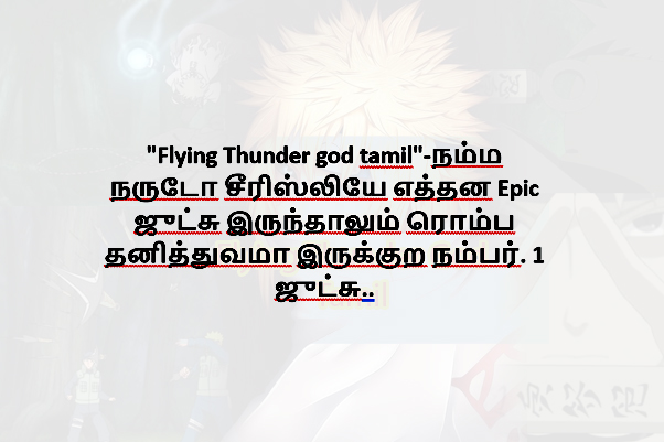 Flying Thunder god tamil