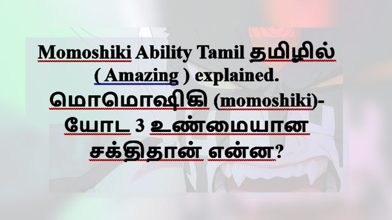 momoshiki ability tamil